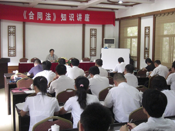 2008年半年会期间，倾听合同法知识讲座